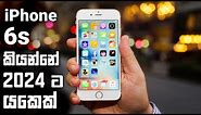 Apple iPhone 6s in 2024 | Sinhala Clear Explanation & Unboxing Sri Lanka | Camera, Updates, Battery