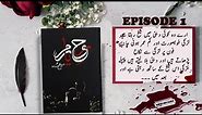 Rooh e Yaram | Episode 1 | Areej Shah | Urdu Audio book