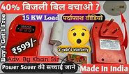 The Reality of Electricity Saving Devices: Save 40% on Your Power Bill | Khan Sir Video
