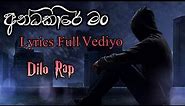 Andakare man full lyrics ( අන්ධකාරේ මං ) Dilo new sinhala rap song / aluth rap 2021