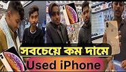 iPhone xs price in Bd | iPhone xs max review 2023 | iphone 11 price in bd | Raju Vlogs 65🔰