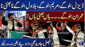 PTI Minar-e-Pakistan Jalsa | Chotay Bachay Ne Faisal Javed Ki Jaga Lay Li | Dunya News