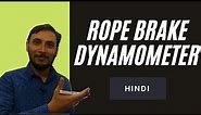 Rope Brake Dynamometer || Construction and Working of Rope Brake Dynamometer - Theory of Machine