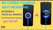 MI TURBO CHARGER NOT WORKING PROBLEM SOLUTION #poco #redmi #fastcharging #charger #fastcharger