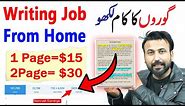 Writing Jobs From Home | Online Writing Jobs At Home For Students | Earn Money Online Writing Work