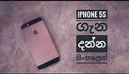 iPhone 5s Sinhala Review | LM bro 🇱🇰