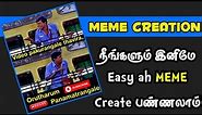 How to Create a MEME in Tamil | Download Templates | Collage Images | Simple & Detailed Explanation