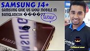 Samsung J4+ Unboxing Review বাংলা | Samsung mobile j4 plus | Galaxy J4 + Unboxing first impressions
