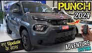Tata Punch Adventure Rhythm 2024 Model Review ✅ Tata Punch Most Value For Money Model