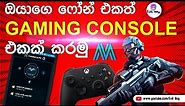 How To Make Android Phone as Gamepad Controller | Phone as Joystick For All PC Games | 2022 |