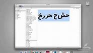 Fonts Fast Preview - Persian