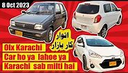 Olx karachi cars ho ya olx lahore cars yaha sab hain | sunday car bazar karachi | 8 October 2023