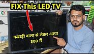 LED TV Broken Display Replacement Guide and tips | LG TV New Display Installation