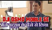 DJI OSMO Mobile SE Intelligent Gimbal //Golden Moment