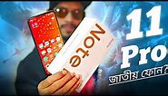 Redmi Note 11 Pro 5G Review In Bangla | SamZone