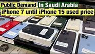 iPhone 7 to Until iPhone 15 used price in Saudi Arabia #usediphone #iphone #iphone15