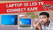 Laptop Se Led TV Kaise Connect Kare Using HDMI | How to Connect Laptop to TV