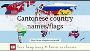 Cantonese country names