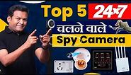 Best 5 Wireless Spy Cameras 24/7 Surveillance for Your Home & Office | TOP 5 Permanent Hidden Camera