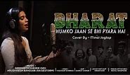 Bharat Humko Jaan Se (Cover) | Minal Jagtap | Siddharth Dhende | Hrushikesh Bansode