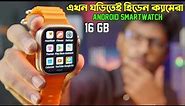 S8 Ultra 4g Smartwatch Review |Camera | Sim | Wifi | Ram\Rom |4G Supported| All In One Watch