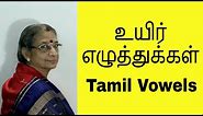 Learn Tamil How To Write Tamil Vowels (Uyir Ezhuthukkal) - Lesson 2