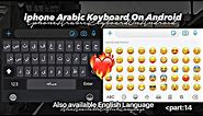 iPhone Keyboard On Android 2022 || iPhone Keyboard With Arabic Language On Android || its Snow00