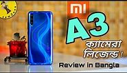Xiaomi MI A3 Full Review In Bangla - Mi A3 - Best Budget Camera ??