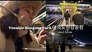 Seoul, Korea - Yeouido Hangang Park | 여의도한강공원