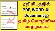 How to translate document from english to tamil | translate pdf word excel documents