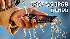 IP67 Vs IP68 | Water Proof Vs Water Resistant | How IP67/68 Rating Works !