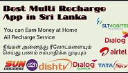 Sri Lanka Online Multi Recharge App | New Update | Every Day Earn Money in Multi Recharge Service