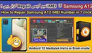 How to Repair all Samsung MTK mobiles IMEI number with Unlock Tool in 1 click | 2023 | IMEI Repair