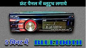 jvc car stereo bluetooth pairing jvc car stereo settings