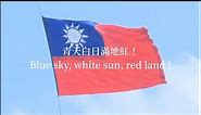 National Flag Anthem of Taiwan (Republic of China) | 中華民國國旗歌 |