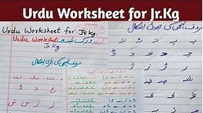 Urdu Worksheet for Jr.Kg LKG Play Group UKG Sr.kg|| Daily Urdu Practice Sheets for Jr.Kg |