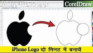 Corel Draw पर i Phone Apple का logo Design कैसे करते है? || How To Make i Phone Logo In CorelDraw