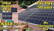 Cheap and Best Solar Panels|Low Budget Solar Panels| Solar Panels for Home|Solar|Kerala Interior
