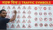 Traffic Symbols || Traffic Sign || Road Traffic Sign || Learning Driving License