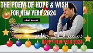 New Year Poem Of Hope, Wish & Pray | Happy New Year 2024 #happynewyear2024