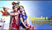 Radha krishna episode 1 | Radha Krishna episode 1 full episode | Sumedh Mudhgalkar Mallika singh |
