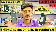 iPhone SE 2020 Price in Pakistan 2023 | Box Pack & Used | Latest Prices