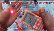 optical power meter how to use (@EXFOTube )