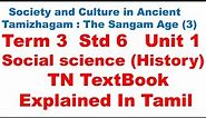 Society and Culture in Ancient Tamizhagam:The Sangam Age (3) - Std 6 - Unit 1 -Term 3 -TN Text Book