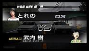 Initial D Extreme Stage Gameplay