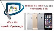 مخطط تشريح iPhone 6S Plus schematic Full | iPhone 6S Plus