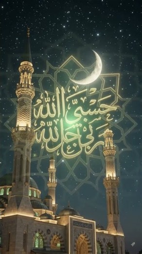 Hasbi Rabbi Jallallah | Hasbi Rabbi Song | Islamic Nasheed | Beautiful Naat | Islamic Video