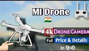 Mi 4k drone camera / Price & details in hindi / best mi drone for photographer, is it worth in India