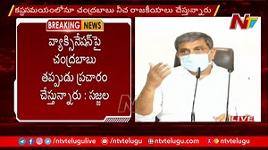 8.1K views · 74 reactions | YCP Sajjala Ramakrishna Reddy Sensational Comments on Chandrababu Naidu.. #NTVTelugu #NTVNews #Ysrcp #SajjalaRamakrishnaReddy #ChandrababuNaidu #CovidVaccine | Ntv Telugu | Facebook