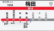 【自動放送】御堂筋線 新大阪ゆき 天王寺始発 LCD再現 大阪メトロ 30000系 Osaka Metro (subway) Midosuji Line announcement